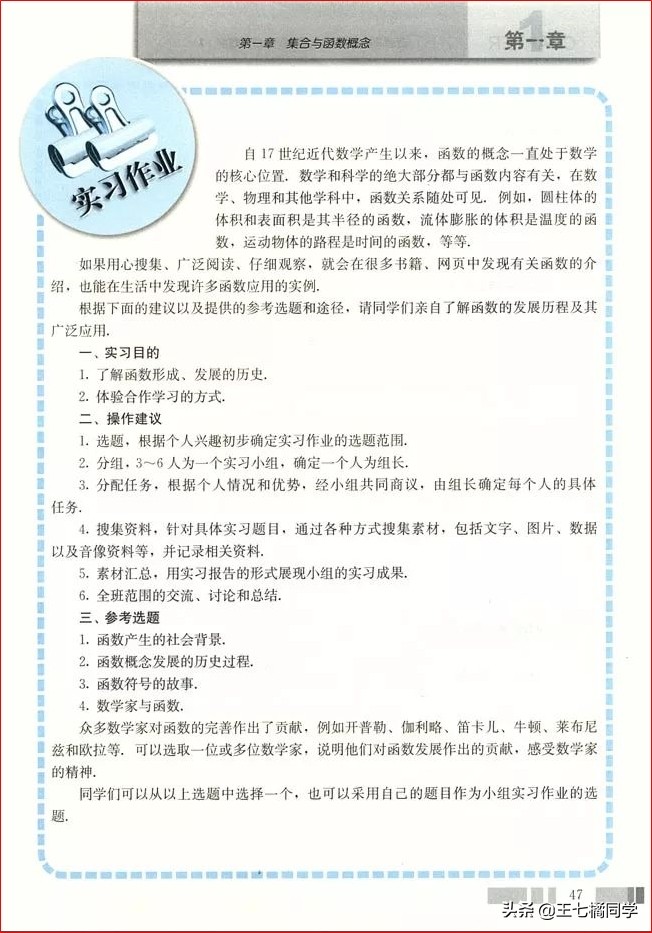人教版高中数学必修一电子书课本,人教版高一物理必修一家教