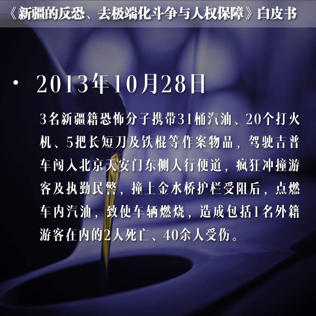 国新办将发表中国的核安全白皮书,涉疆白皮书深度解析