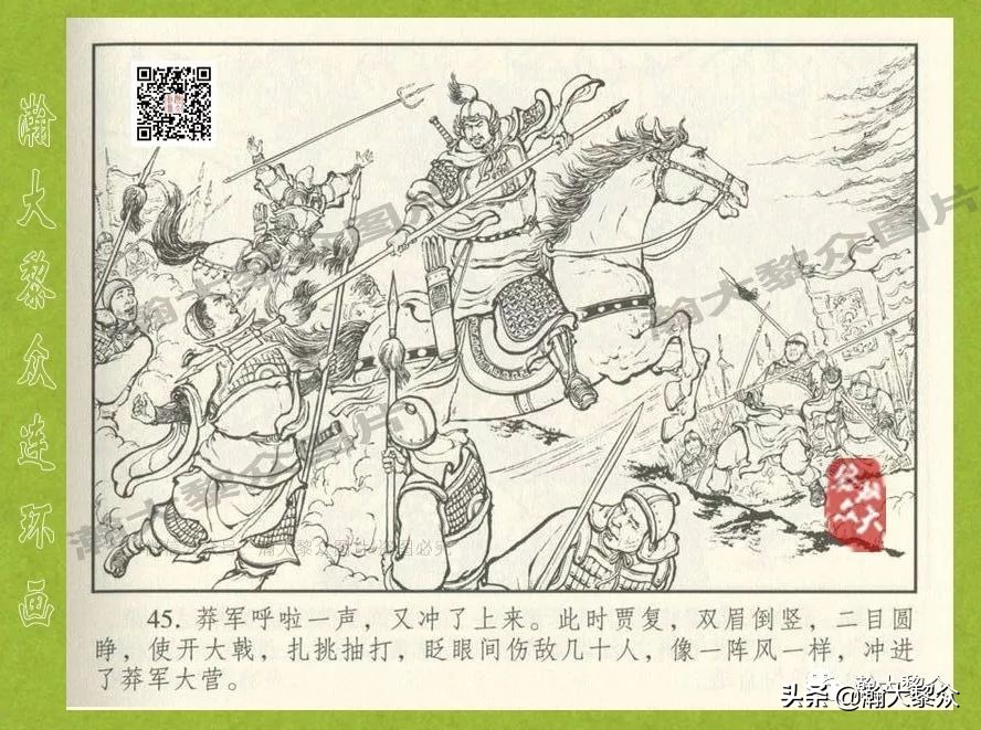 东汉演义连环画全集潼关散将,瀚大黎众连环画东汉演义43