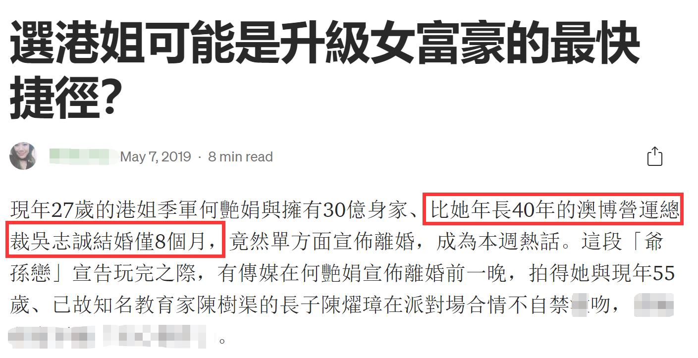 31岁港姐与25年离异富商结婚,26岁的港姐和40岁富商离婚