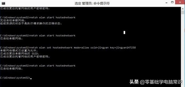 win10能连上手机热点连不上wifi,win10开启wifi热点无网络