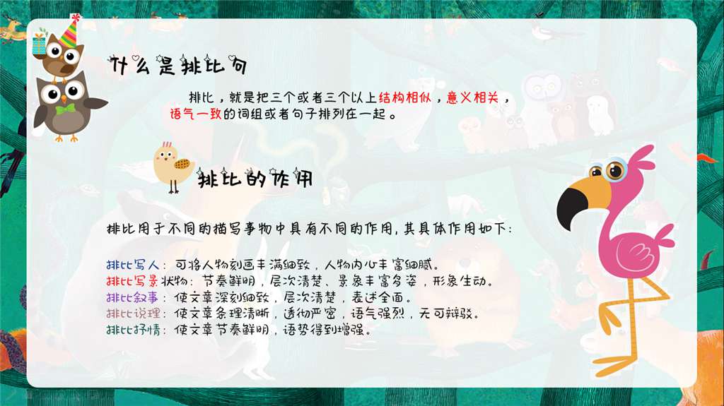 语文小学作文修辞手法,小学语文修辞手法考点