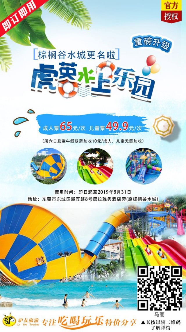 广东水上乐园哪个最好玩便宜,刺激好玩的水上游乐项目