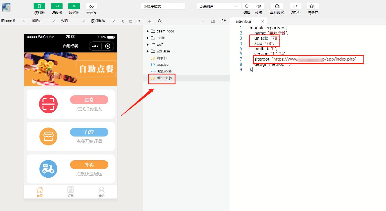 免费自助点餐小程序怎么做,怎么自己做一个点餐小程序