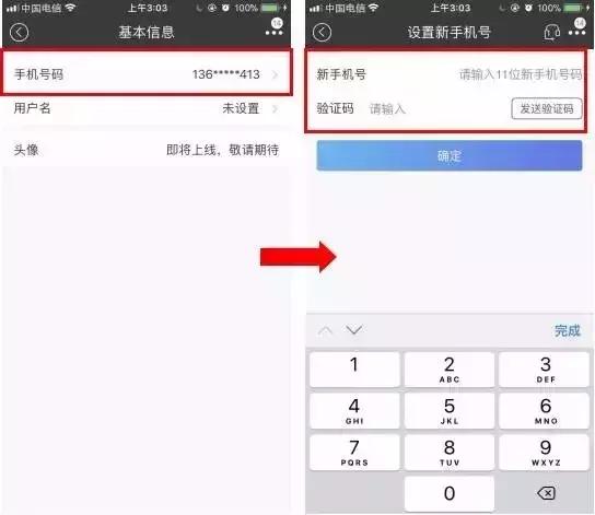 换手机号微信绑定的银行卡能用吗,换手机号绑定微信支付宝怎么办