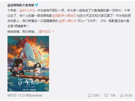 罗小黑战记木头是男的还是女的,罗小黑真实身份曝光