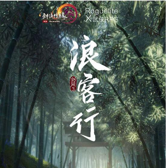 剑网三无界浪客行怎么刷最快,剑网三浪客行弓箭手boss