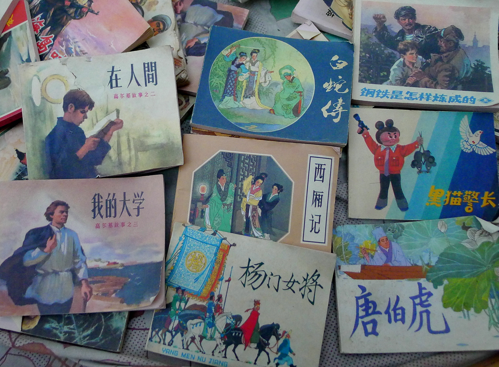 如何判断真假小人,如何判断小人书旧书是不是正版