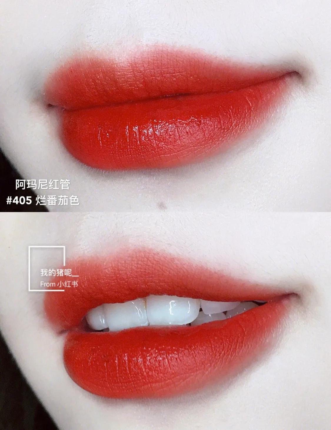 armani口红201和唇釉405,阿玛尼405和201唇釉哪个好看