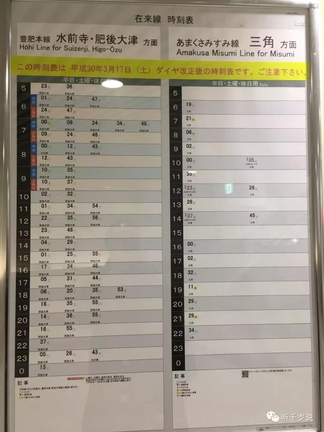 日本东京熊本熊,日本熊本游