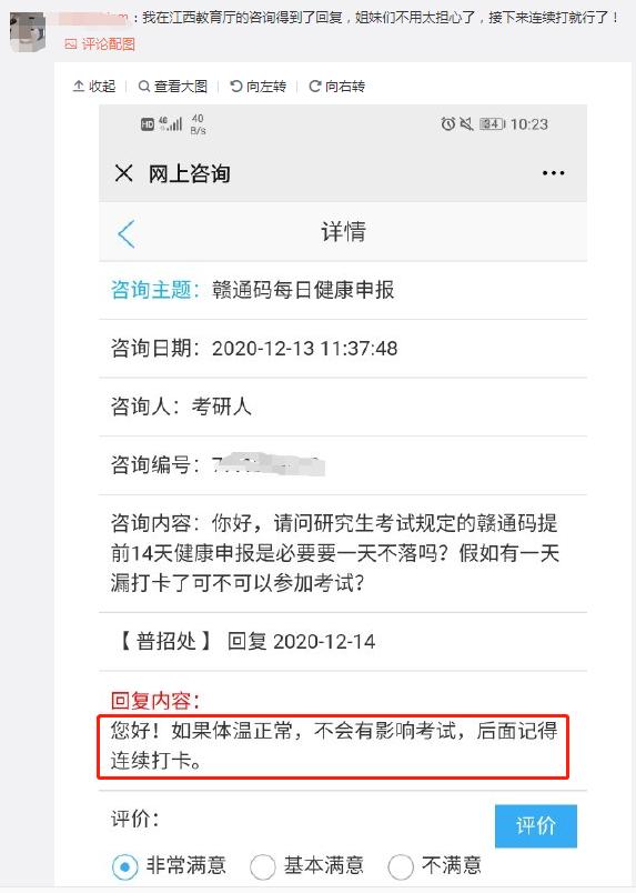 初试成绩被取消,初试复试通过但体检没过怎么办