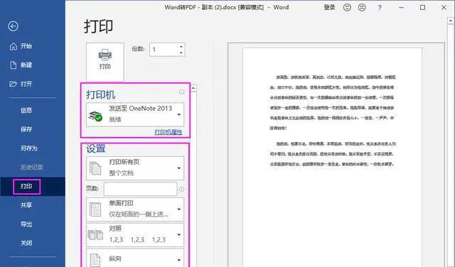 办公室打印机复印多份怎么调,办公室小打印机如何双面复印
