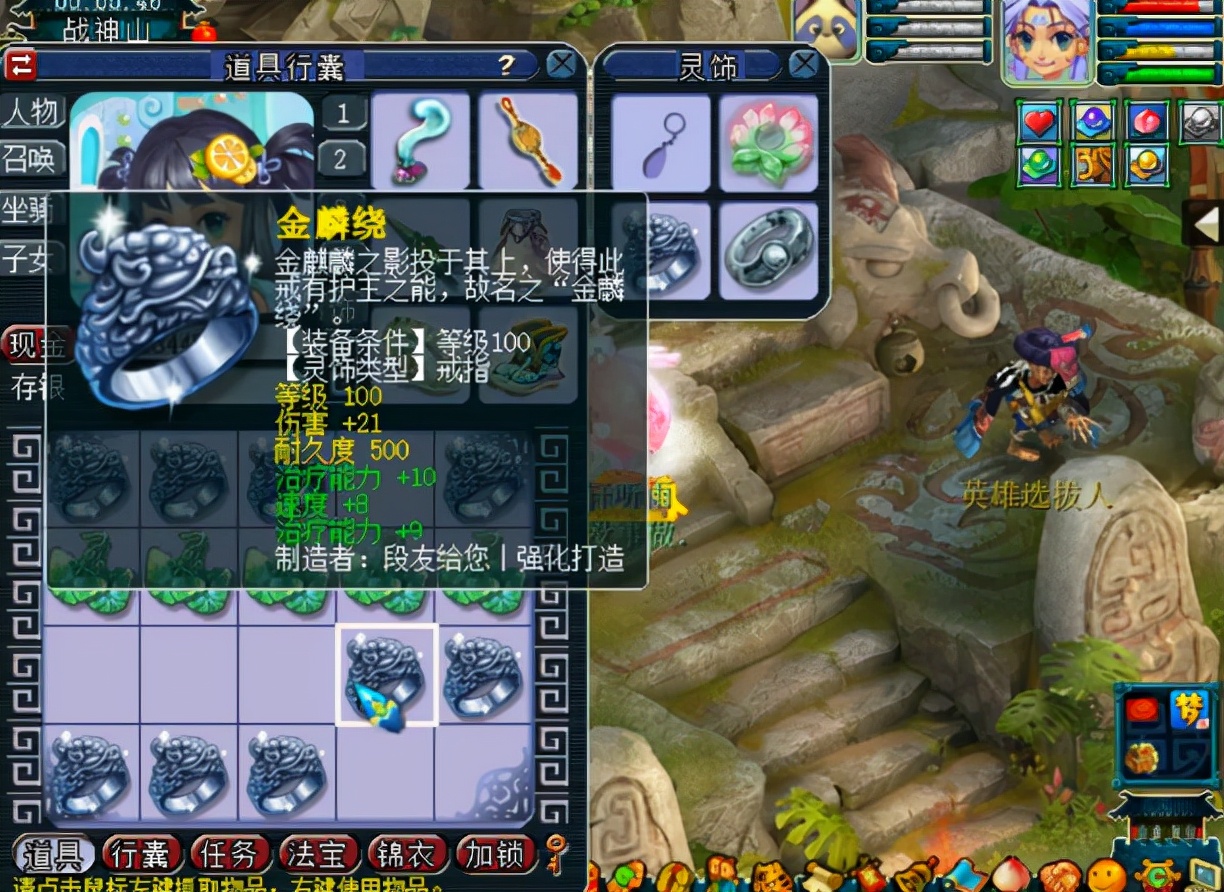 梦幻西游：一车百级灵饰鉴定，三伤害、双治疗看得玩家喜笑颜开