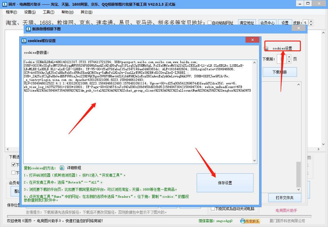 微博相册如何添加图片,微博相册怎么找回来