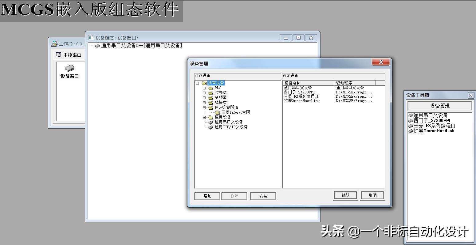 昆仑通态触摸屏通用串口设置,昆仑通态触摸屏232接口详细接线图