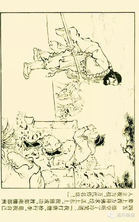 西游记孙悟空真假美猴王,连环画真假美猴王