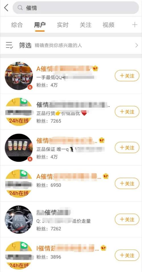 “崔厛谜猛货”多平台有卖?迷奸犯罪背后的黑手,该斩断了!