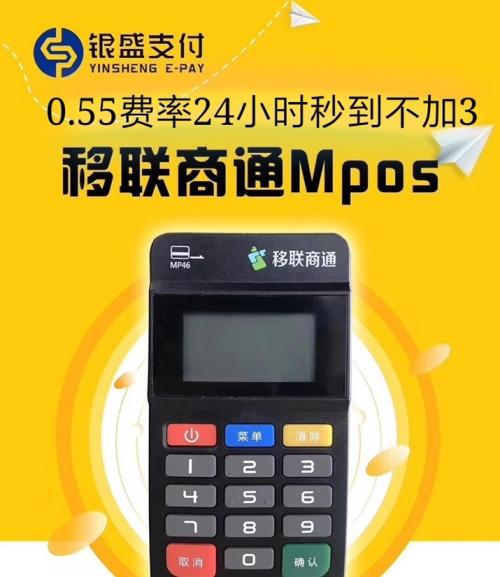 「来银盛，一起闯」银盛支付面向全国招募代理