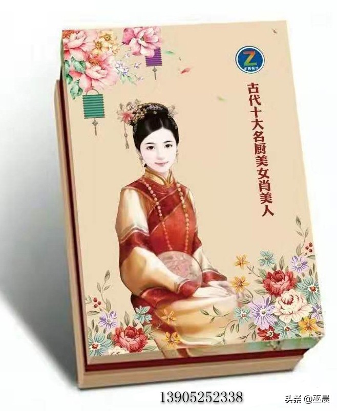 馈节雅礼萧美人糕