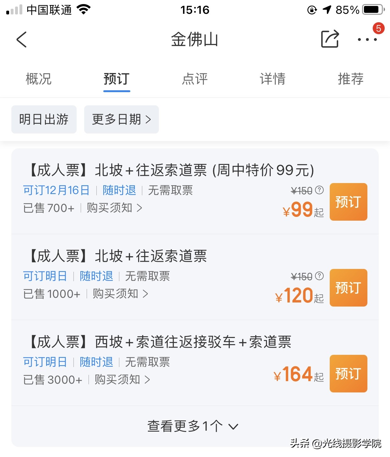 重庆金佛山冬季风景,重庆市金佛山旅游景区在下雪吗