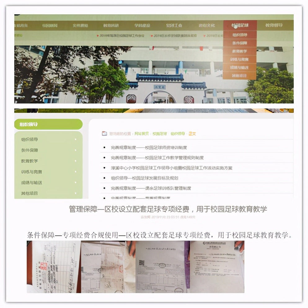 南京市江宁区江宁中心小学足球队,淳溪中心小学足球