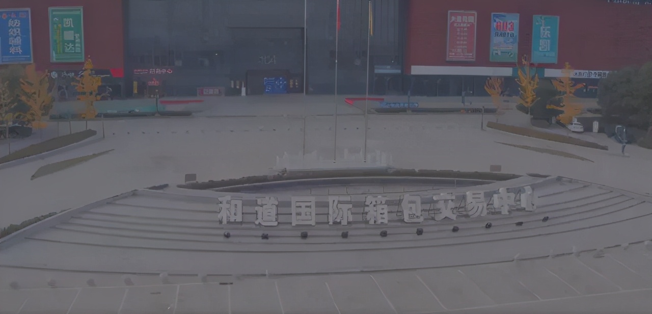 香奈儿都颤抖？这个河北小镇靠山寨横扫百亿箱包市场