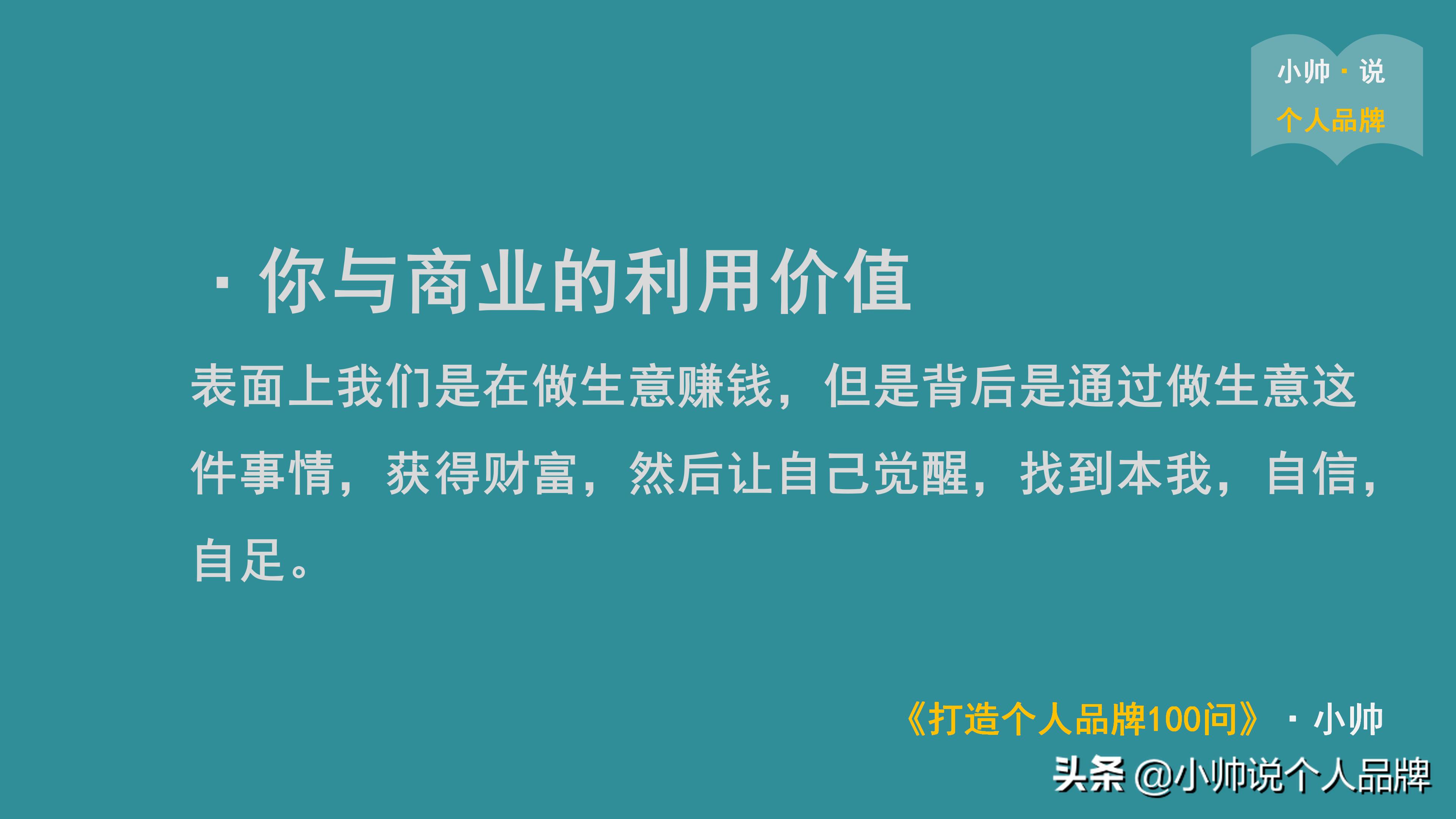 小帅如何定位自己的品牌,小帅高端战术