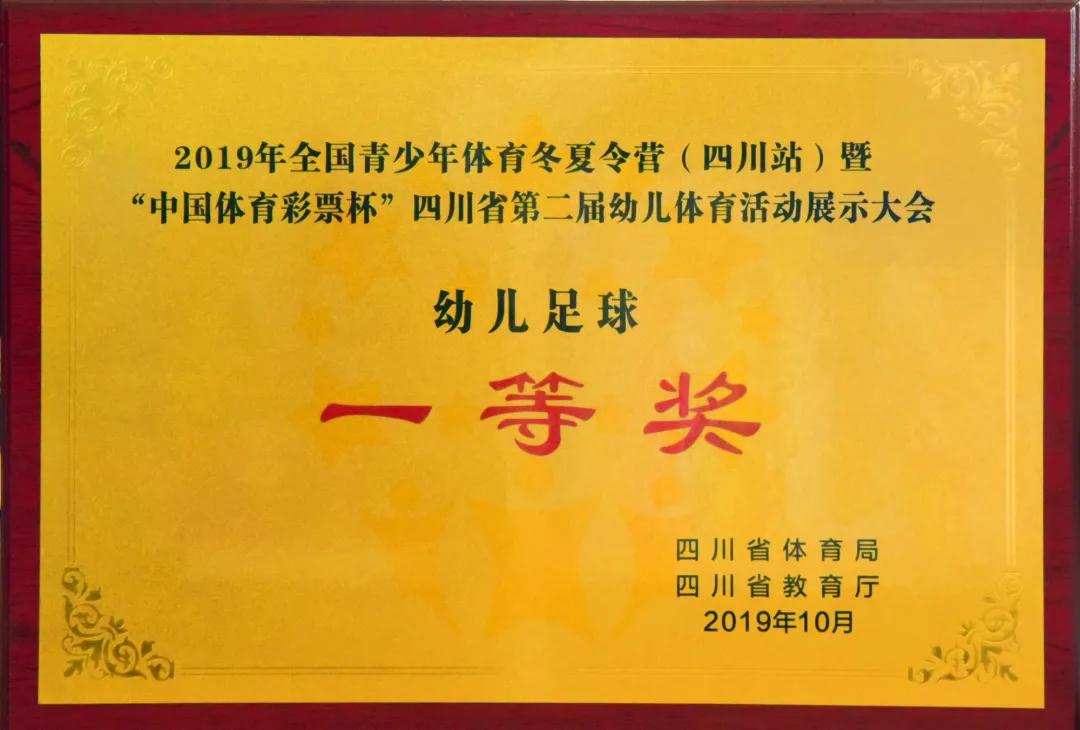 喜报幼儿园被评为省级一类园,获省优质幼儿园喜报
