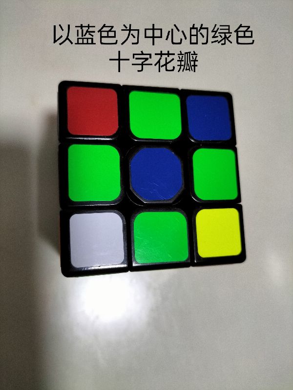 三阶魔方速拧公式,三阶魔方还原教程