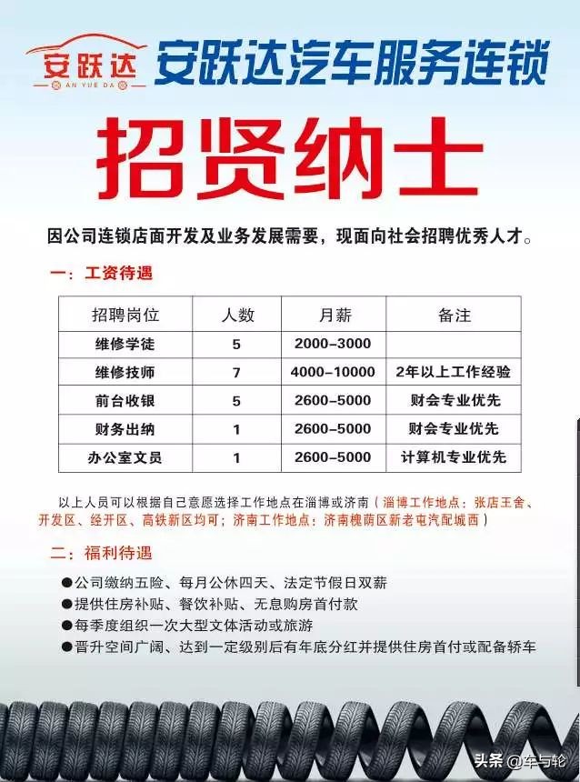 轮胎工招聘8000-12000,2022轮胎厂招聘工人