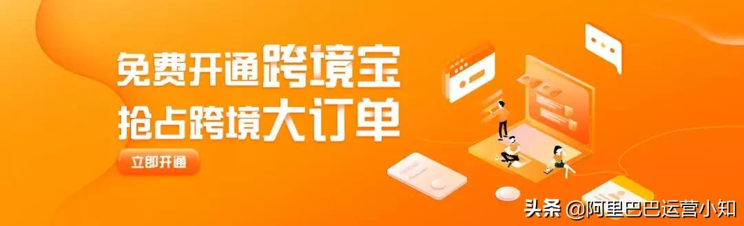 【阿里巴巴运营知识】1688跨境专供代发支付入驻问题总结