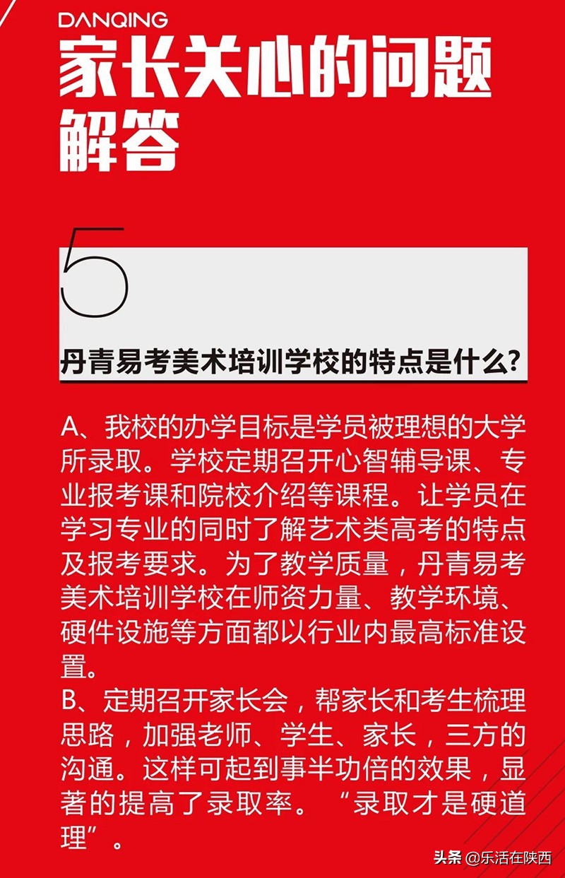 零基础美术生能逆袭上心仪的理想大学？西安丹青易考，了解一下