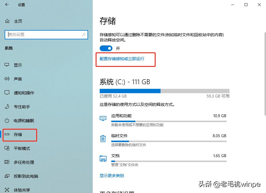 电脑升级win10有什么好处,win10电脑优化提高网速最快的方法