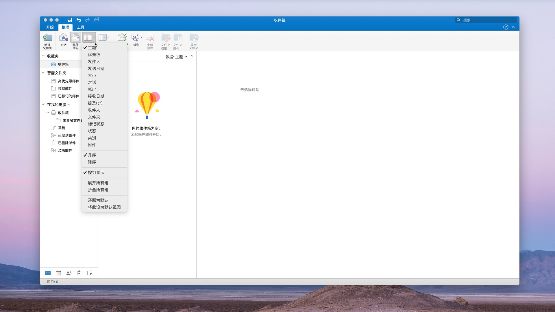 microsoftoutlook版本,microsoftoutlook教程