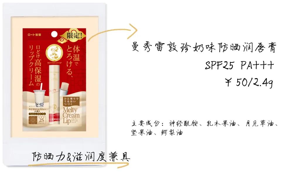 有什么好用的润唇膏适合推荐,哪些超好用的润唇膏比较好用