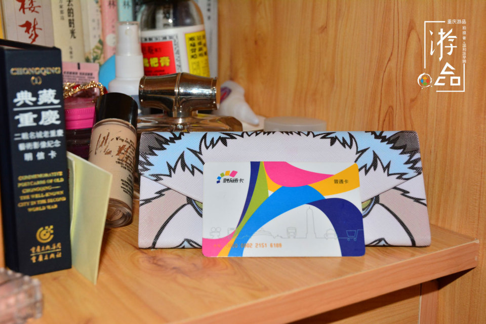 重庆畅通卡打几折,重庆畅通卡可以退押金吗