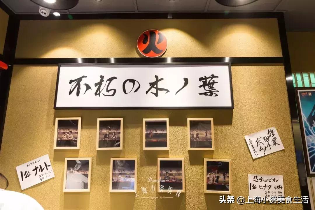 火影迷开的拉面店,上海第一家火影忍者授权拉面店