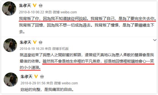 朱孝天谈话,朱孝天为什么没和林熙蕾在一起