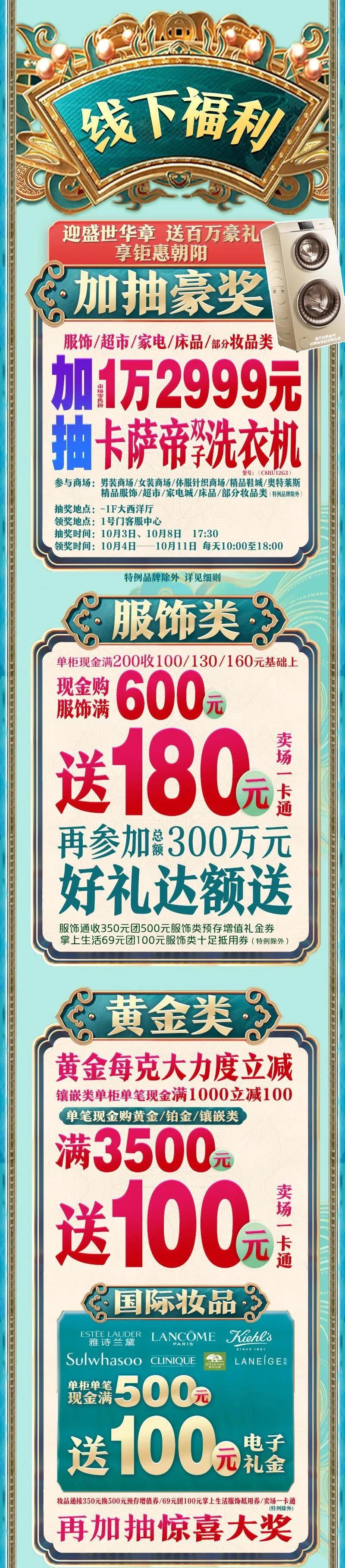 真香抽奖平台,真香的消费券能抢到吗