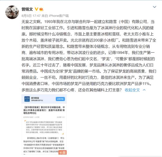 给中国人吃低配雪糕,梦龙觉得中国人不配?