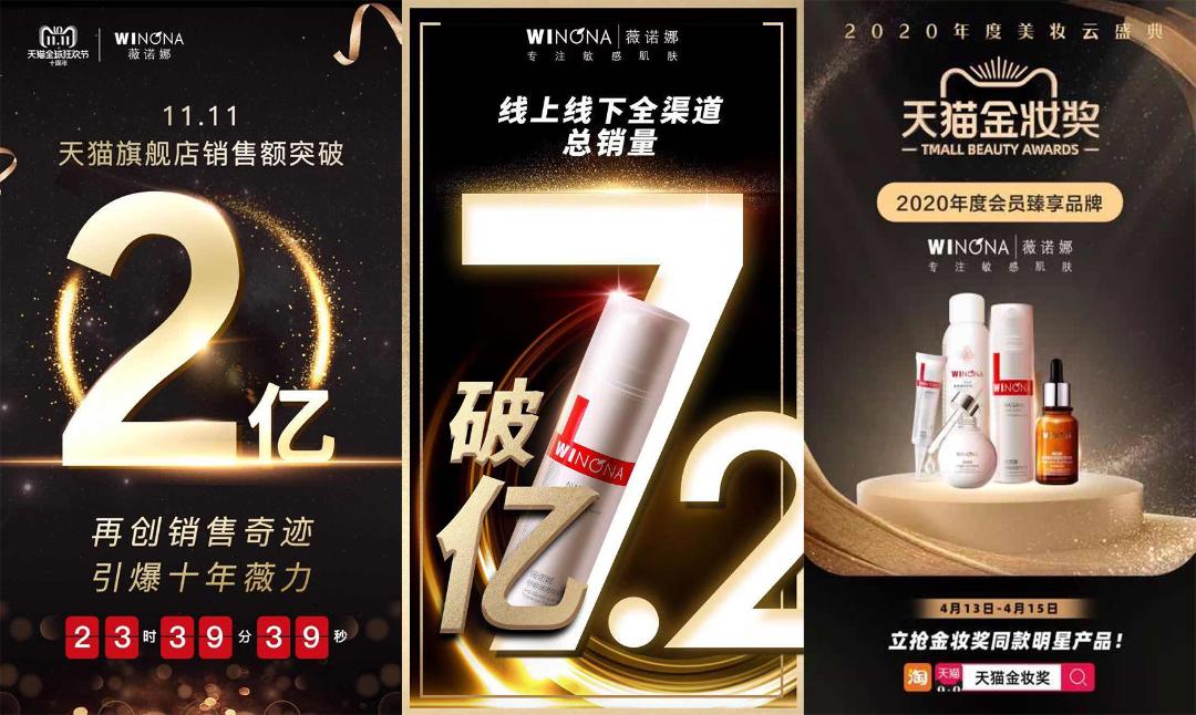 重学术巧营销,深挖薇诺娜年销10亿的双驱动力丨鲜锋