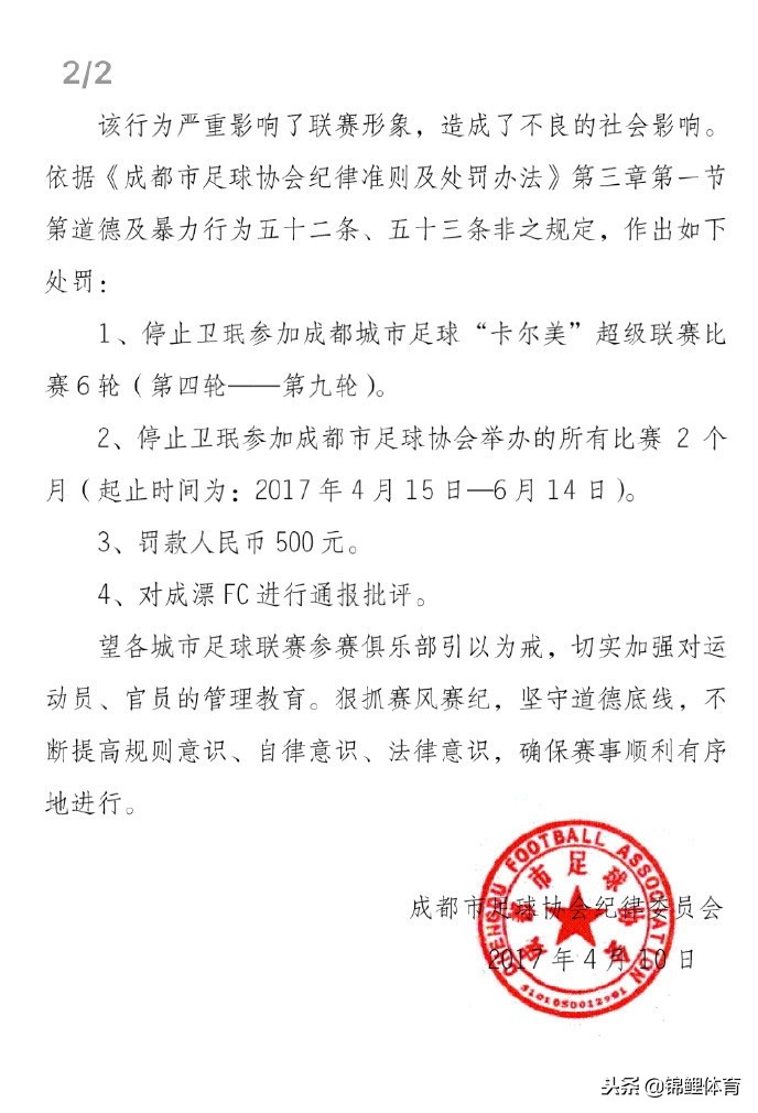 球场暴力事件完整版,球场暴力事件怎么处理