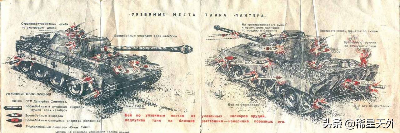 二战最强坦克对比现代最强坦克,二战德国黑豹坦克有多强大
