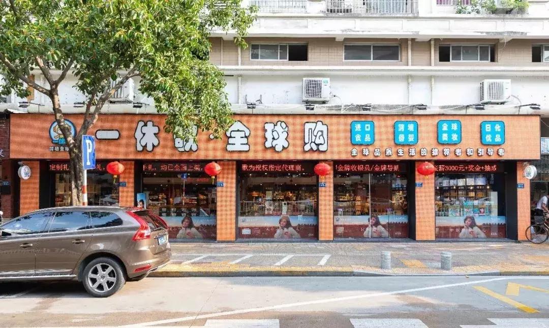 漳州进口超市,进口超市漳州