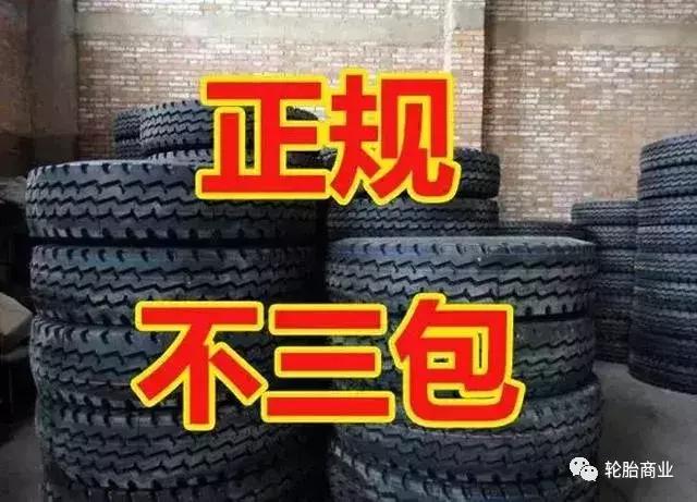 不三包的轮胎哪个牌子最好,不三包轮胎品牌