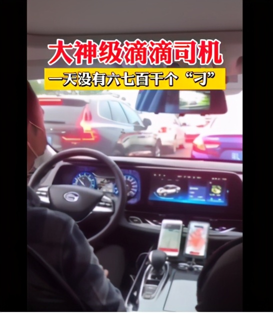 滴滴快车大神一个月多少流水,滴滴老司机分享经验一天流水900