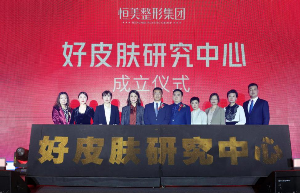 恒美整形美容医院有限公司,安徽恒美整形集团6周年