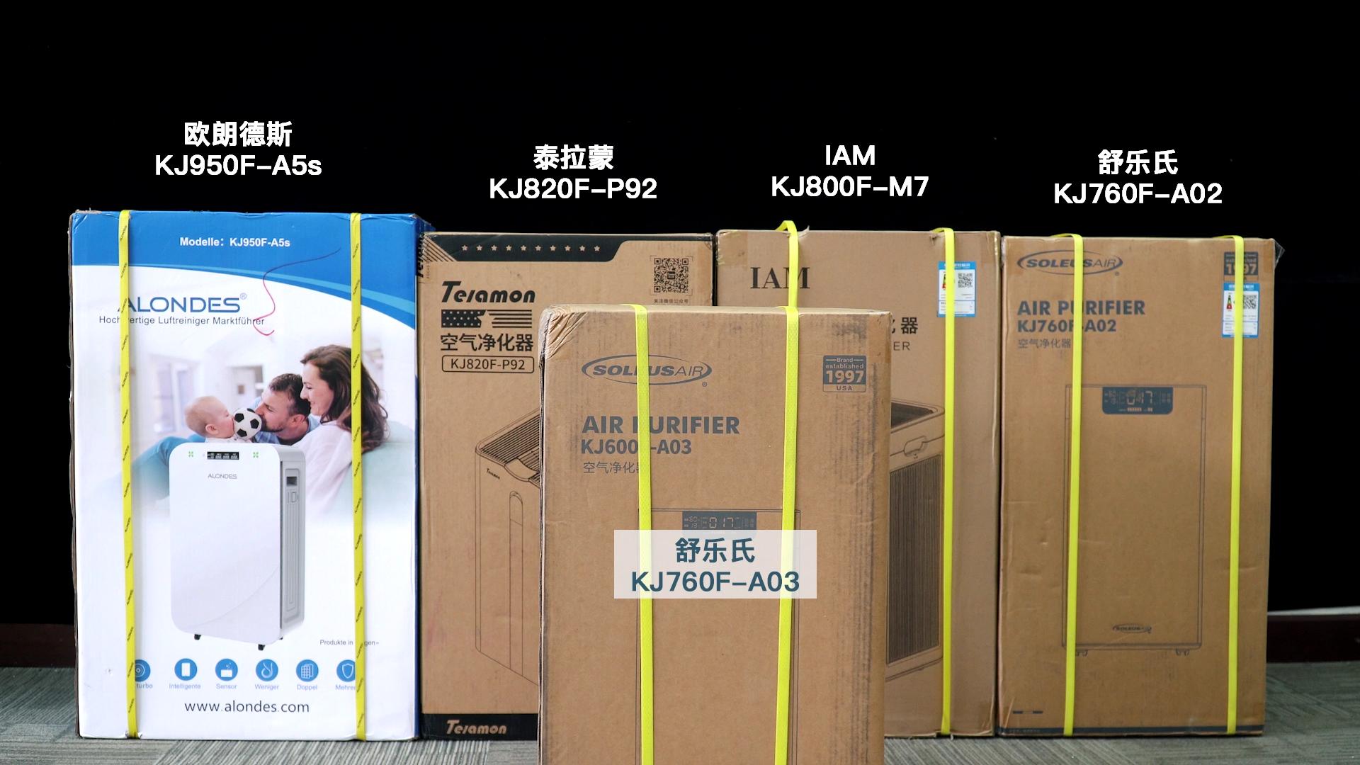 舒乐氏和泰拉蒙空气净化器哪个好,舒乐氏和泰拉蒙哪个空气净化器好