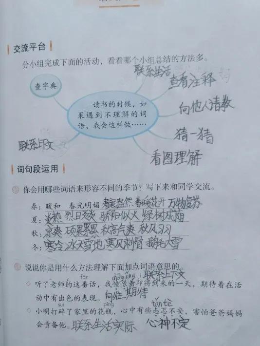点赞!优优数学“笔记大比拼”秀出你的好习惯,大家相互学习