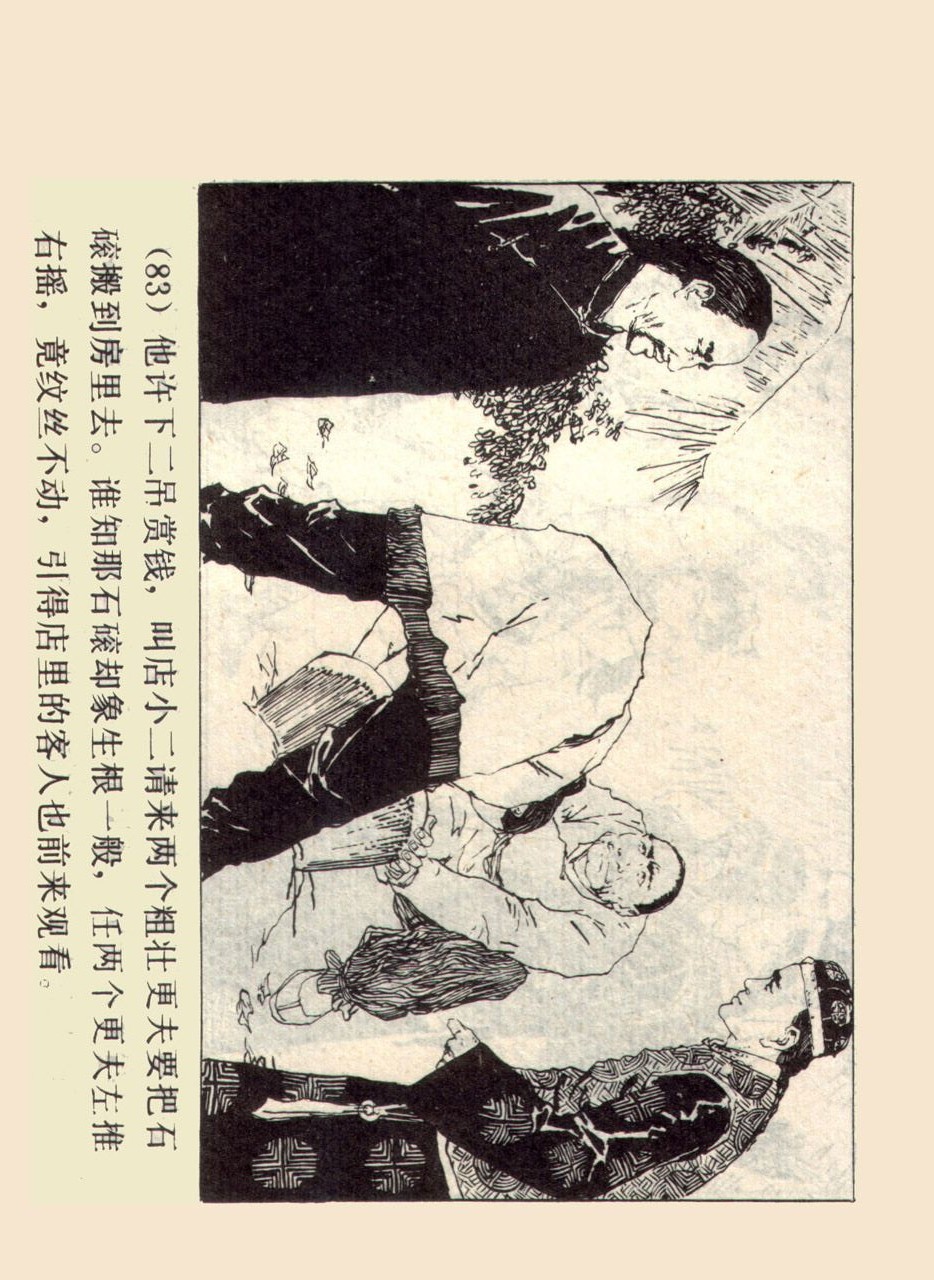 旧版侠女十三妹,怀旧老电视剧侠女十三妹